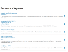 Tablet Screenshot of expo.kiev-job.com.ua